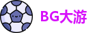 BG大游
